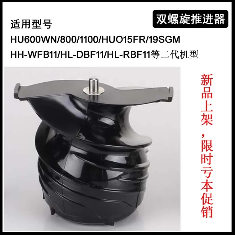 1100600 juice machine parts double auger juicer Gyro IIjuicer processorjuicer stainlessjuicer