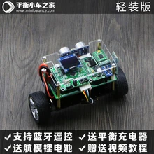 STM32 два колеса качающаяся автомашина Twin-Колеса Self-качающаяся автомашина комплект