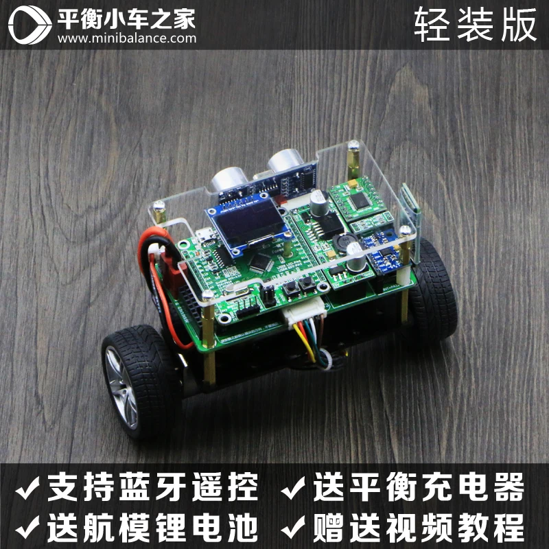 

STM32 Two-Wheel Balancing Car Twin-Wheel Self-Balancing Car Kit