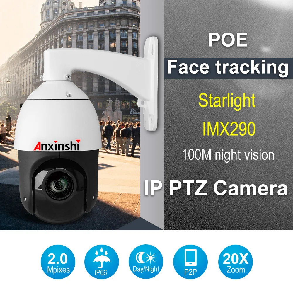 H.265 2MP PTZ IP камера Starlight 20X оптический зум IR 100 м детектор движения Onvif P2P 1080P POE гуманоидная камера с функцией автоматического слежения