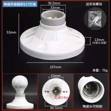 Диаметр 33 мм 1,3 ''керамическая лампа база для E27 свет винт для лампочки внутренний, 6 шт./лот