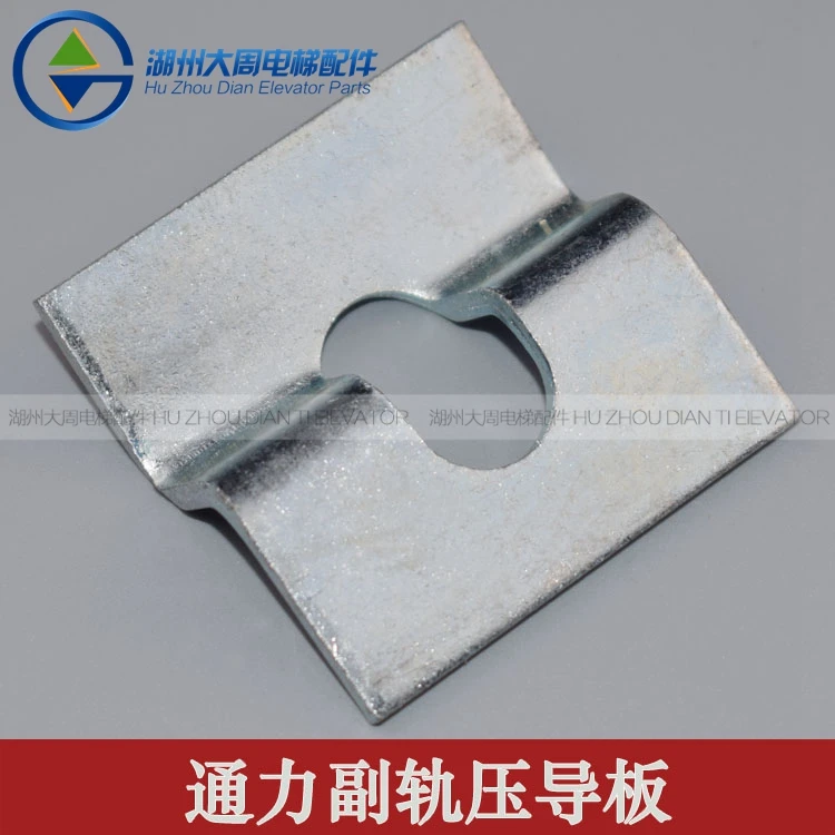 

50pcs KONE pressure plate / Dior / sub rail hollow rail / elevator / pressure code / pressure guide / elevator accessories