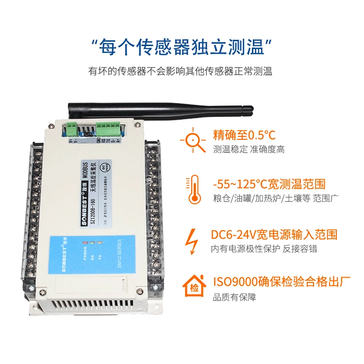 ZIGBEE bezprzewodowy DS18B20 temperatury scentralizowane kolektora, granary temperatury kolektora Sombo SZ1200BSWITCH