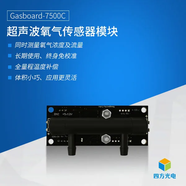 

Gasboard-7500C Ultrasound Oxygen Sensor Concentration Flow Calibration Free