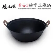 ZhenSanHuan чугунный вок ручной работы без покрытия без живописи здоровый долговечный