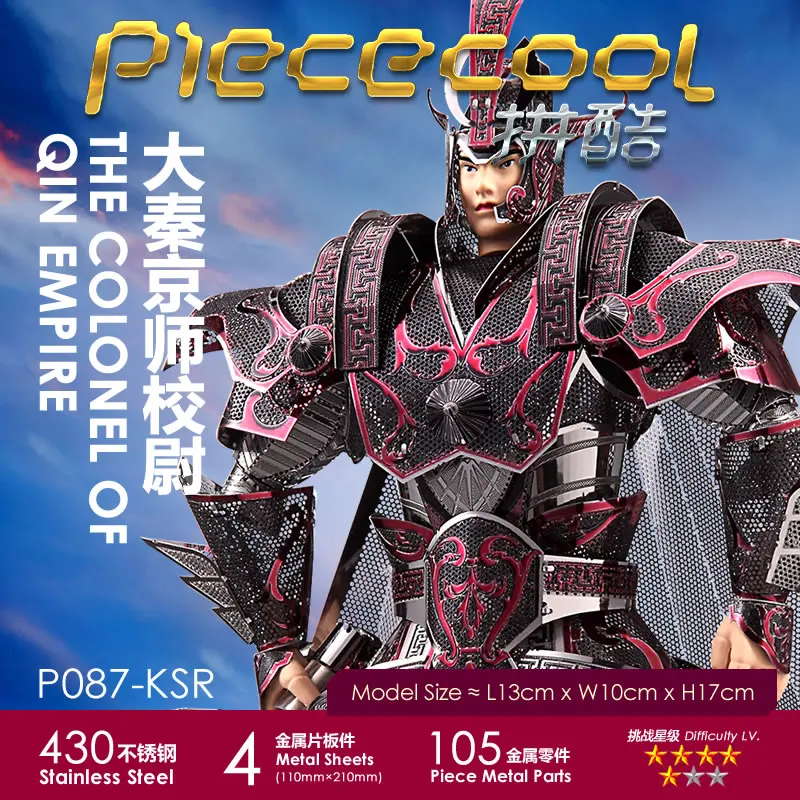 Металлический 3D пазл Piececool фигурка игрушка модель империи полковник Цинь