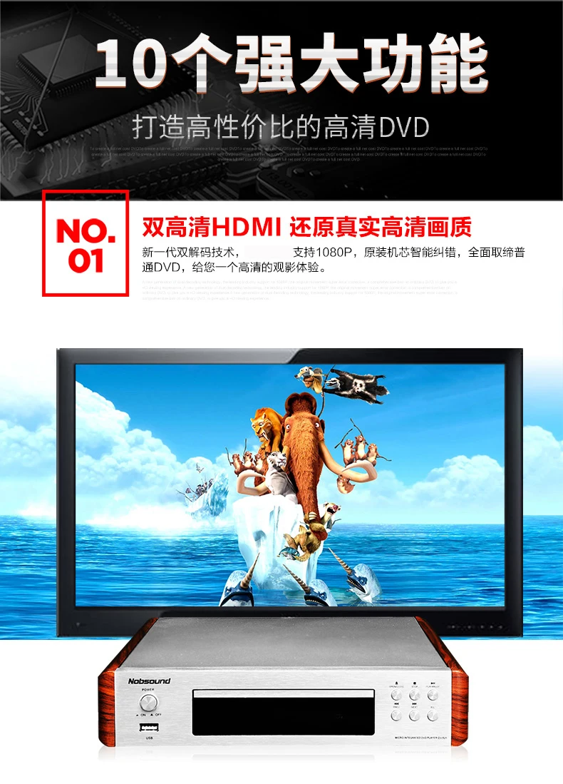 Nobsound dv-525 dvd-плеер домашний HD детский evd плеер vcd usb HDMI HD