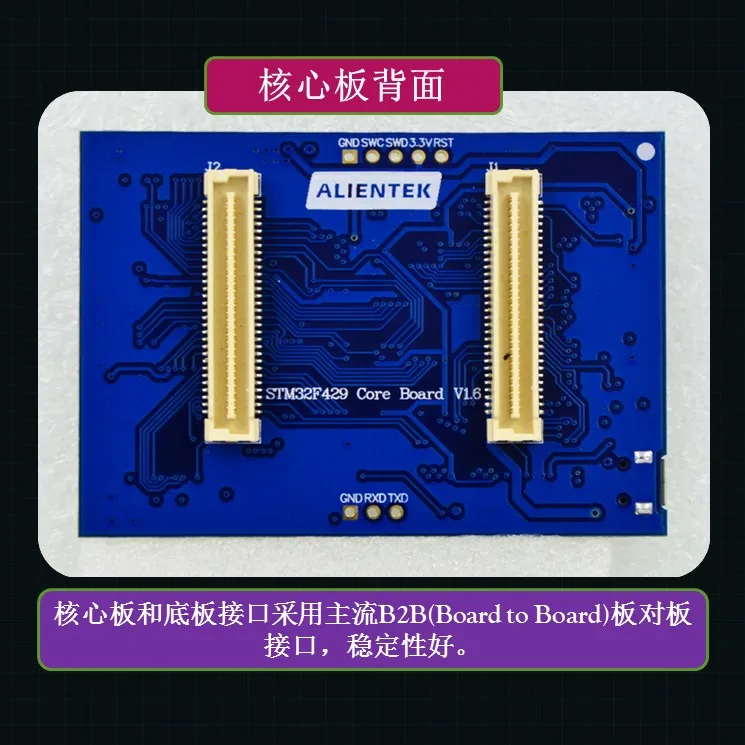 STM32F767 макетная плата(пол+ основная плата) STM32F7