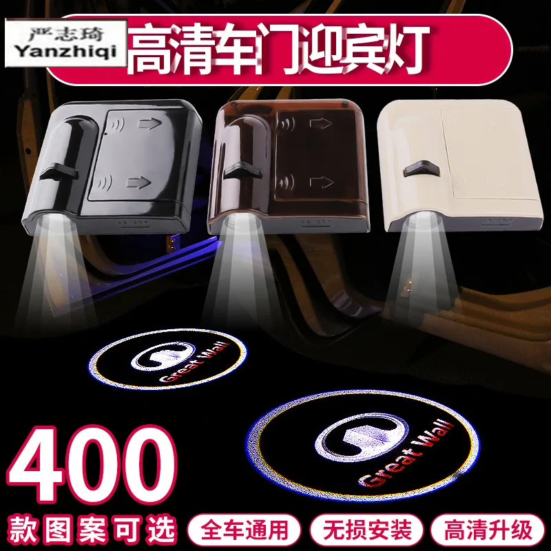 

The LED door greeter lamp for Great Wall hover h3 h5 h6 m1 m2 m3 m4