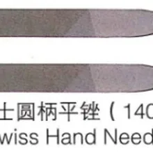 200 мм деревообрабатывающий плоский шлифовальный спицы для вязания набор файлов 2 шт