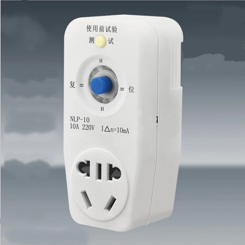 10 А 220 В защита от утечки штепсельная система для ограбления(утечки) защита тока штепсельные выключатели