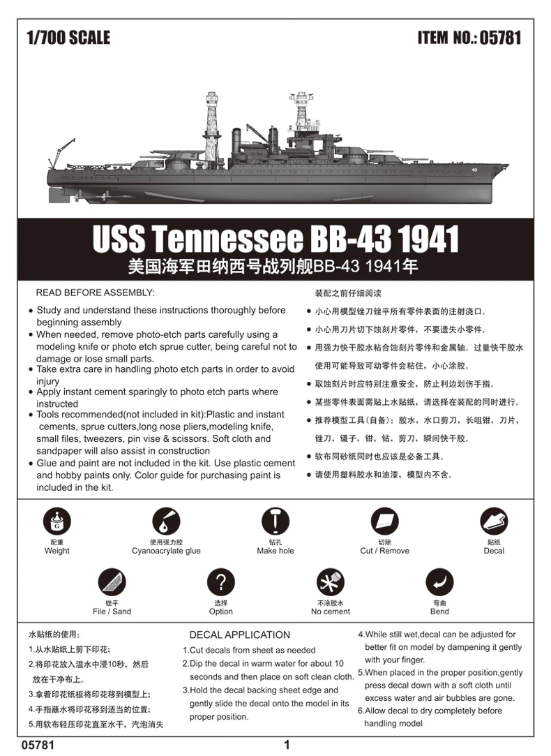 Труба 05781 1: 700 Соединенные Штаты BB-43 Теннесси линкор 1941 сборка модели строительных Наборы игрушка