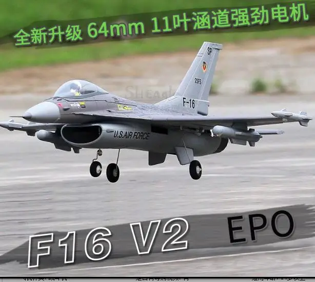 F16 V2 модель самолета с дистанционным управлением истребитель с фиксированным крылом EPO 64MM11 лопастное весло туннельная модель самолета Тренч