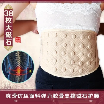 

38pcs magnets belt waist 4 seasons men women adult waist body massage support lumbar spine health care with 4 elastic cartilage