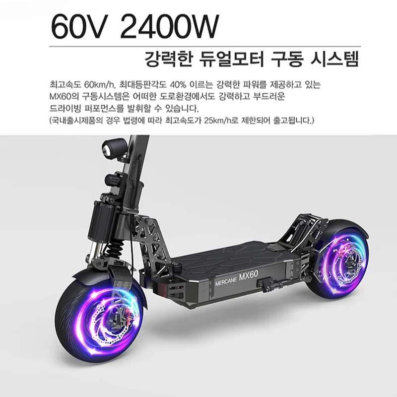 Mercane mx60 scooter (13)