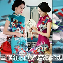 150 см элегантная эластичная ткань с принтом высокая имитация шелка ткань для Ципао стрейч цветок платье с цифровым принтом ткань