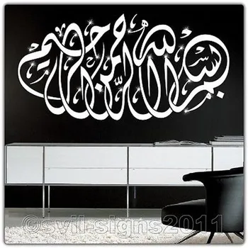 

Arabic Calligraphy Wall Sticker Car Decal Vinyl Stickers Decor Mural Art Living Room Home Decoration Islam Style Wall Decal