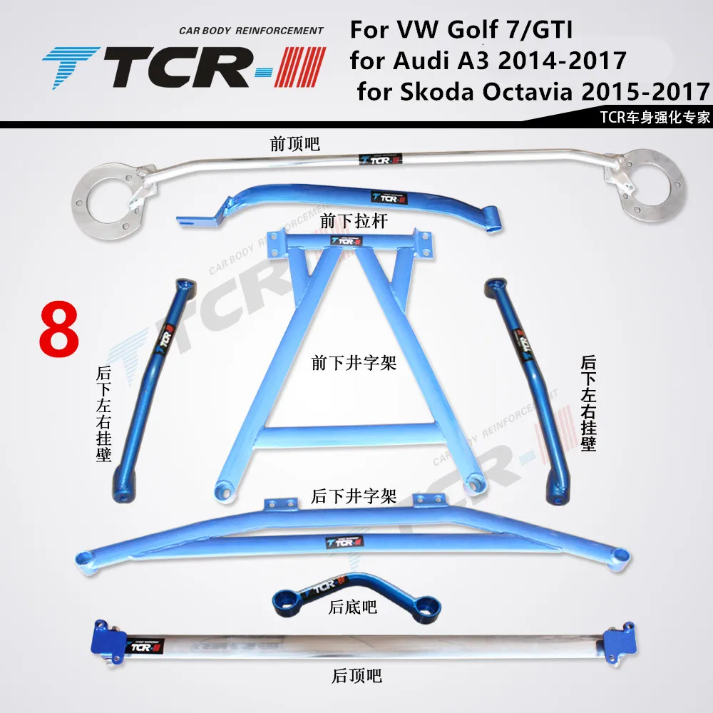 

For VW Golf 7/GTI for Audi A3 for Skoda Octavia 2015-2017 strut bar suspension system suspension system tension rod car styling