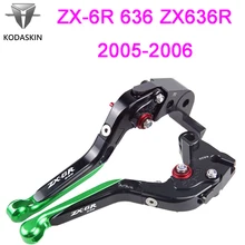 KODASKIN Складные Выдвижные сцепные рычаги для KAWASAKI ZX-6R 636 ZX636R 2005-2006 мотоциклетные ручки рычаги