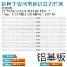 10 шт. х светодиодный полосы подсветки для sony 4" ТВ KDL-40RM10B 2013 sony 40A/B 3228 05 KDL-40W600B/40R480B/40R450B/40R453B 5-светодиодный s 386 мм