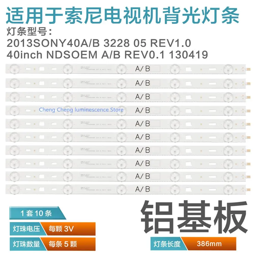 Светодиодная лента для подсветки Sony 40 дюймов 10 светодиодный т. фотовспышка