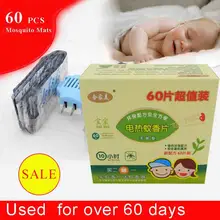 60pcs/lot anti mosquito Mats and Mosquito Repellent Incense Mosquito Killer Summer HH16093B