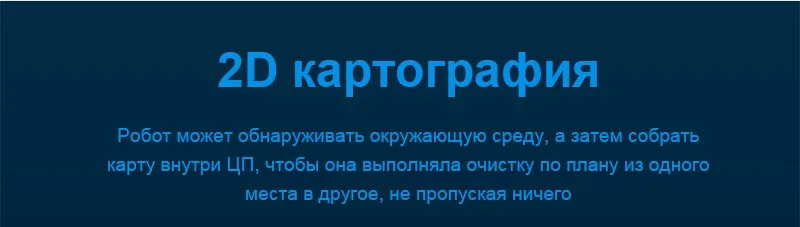 LIECTROUX B6009 Робот Пылесос wifi гироскоп Навигация картография влажная и сухая уборка Бак Для Воды,батарея литиевая,с танком для воды сенсорный