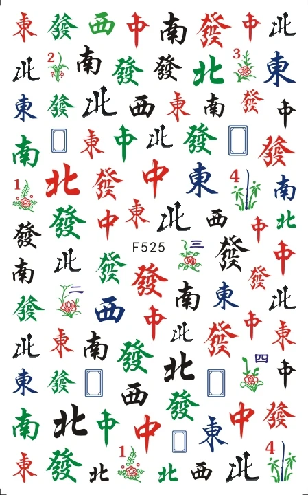 F525