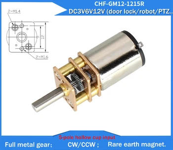 

GM1215R Hollow Cup DC gear motor Rare Earth Magnet Mute Torque DC 3V 6V 12V 4.4mm 10mm shaft For Door lock Robot PTZ SMART Motor