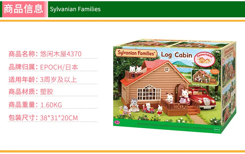 Японский Senbeier, семейный дом, игрушечный дом, мини замок, детский сад, дерево, домик для отдыха, домик, Рождественский набор, детские игрушки для отдыха