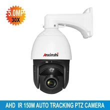Full HD Auto tracking 5.0MP 30X optiacal zoom HD AHD  IR 150M LED DWDR High Speed Dome PTZ Camera