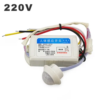 

220V Human Body IR Infrared Sensor Switch 110V PIR Motion induction Switchs Adjustable Movement Sensing Light Detector For Lamp