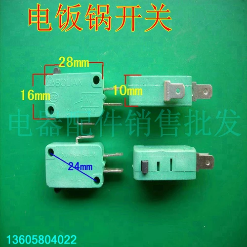 The electric cooker switch oven switch rice cooker