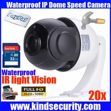 Freeship CCTV 1080P 2MP 20X optical zoom outdoor high speed onvif PTZ dome camera network IP dome ptz camera with 32GB SD card