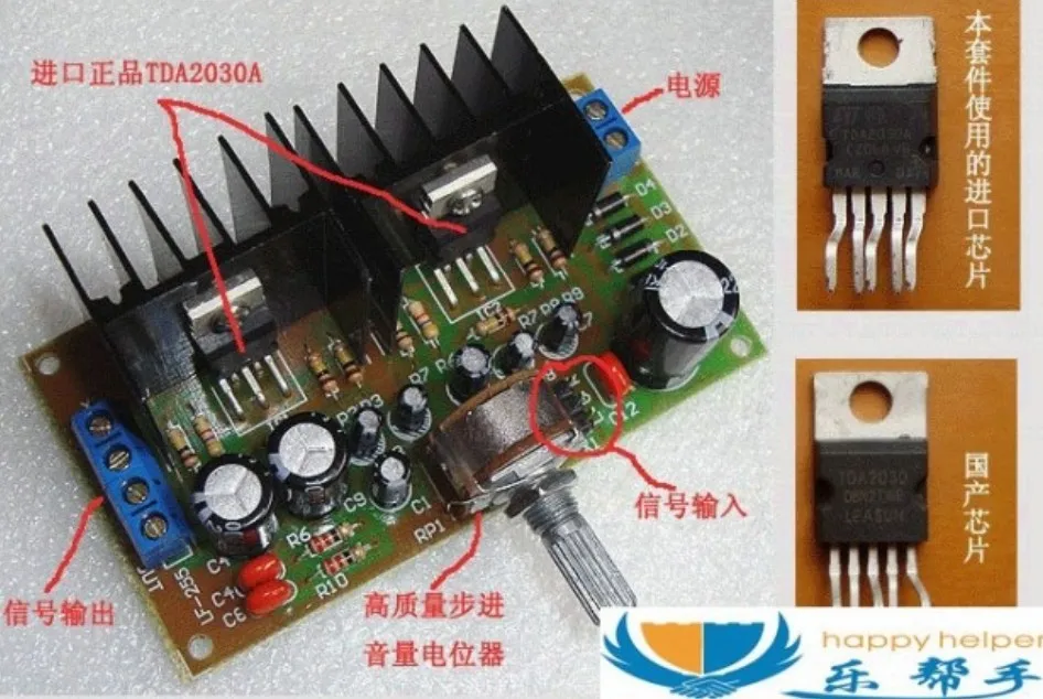 Diy kit TDA1521+TA7630 audio amplifier in front of