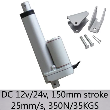 

25mm/s high unload Speed 6inch/150mm stroke DC12v/24v 350N/35kgs push load electric linear actuators with mounting brackets