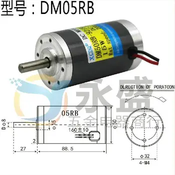 

DM05RB 15W DC12V 24V 1000/2000/3000/5000/10000RPM DC brushed permanent magnet motor High speed speed regulating motor