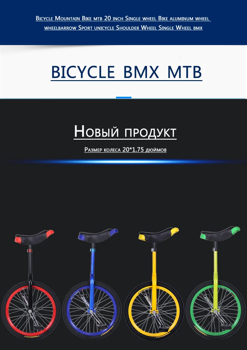 Cheap Bicycle Mountain Bike mtb 20 inch Single wheel Bike aluminum wheel wheelbarrow Sport unicycle Shoulder Wheel Single Wheel bmx 9