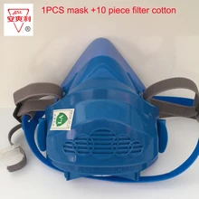 Новейшая респираторная Пылезащитная маска, синяя силиконовая противопылезащитная респиратор класса А, большой размер, Пылезащитная маска, безопасная