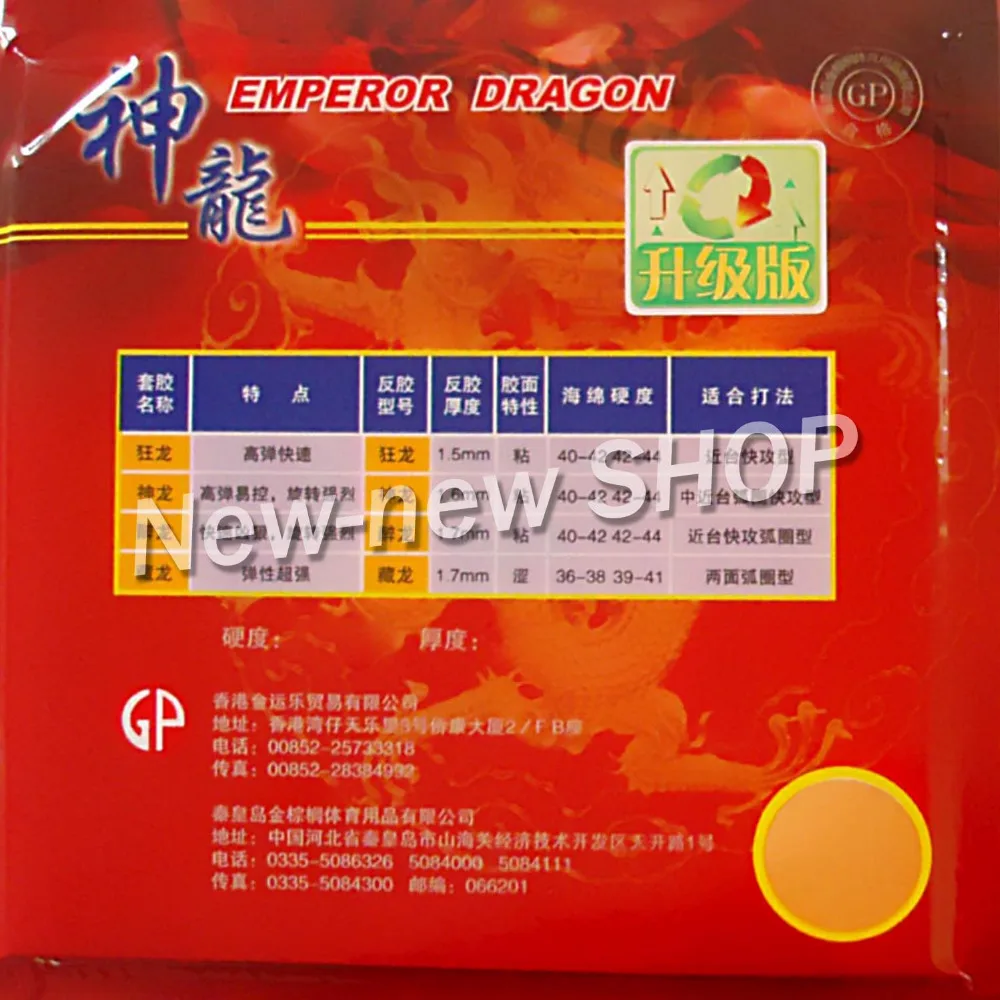 باليو الإمبراطور التنين بالنقاط ، في تنس طاولة بينغبونغ المطاط مع الإسفنج باليو الإمبراطور التنين بالنقاط ، في تنس طاولة بينغبونغ المطاط مع الإسفنج