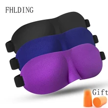 3D маска для сна, натуральная маска для сна, маска для глаз, покрытие для век, повязка для глаз, для женщин и мужчин, мягкая переносная повязка на глаза, дорожный повязка на глаза