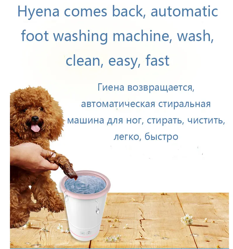 ABS Pet приспособление для очистки лап Автоматический Портативный лапа домашнего