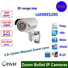 Motion Detect 2MP Full HD 1080P big size POE Bullet IP Camera H 264 Onvif 2