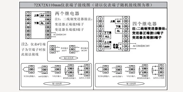 High precision universal input digital display temperature controller3