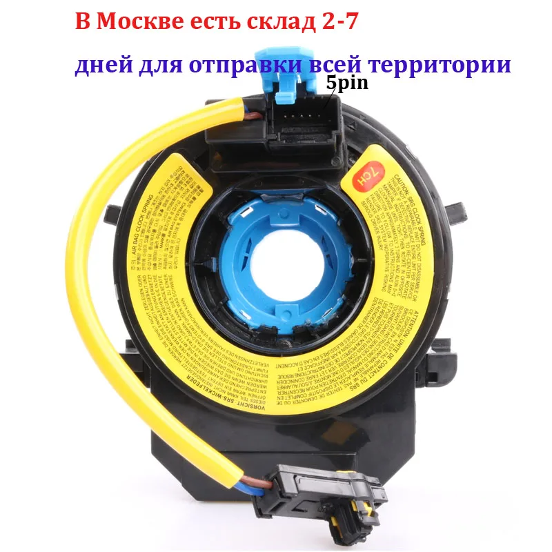 93490 1J100 934901J100 контактная Хвостовая пружина для Hyundai i20 2011 2013|Рулевые колеса и