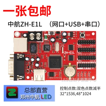 

ZH-E1L Control Card, LED Display Screen Control Card, LED Control Card, LED Network Port Control Card