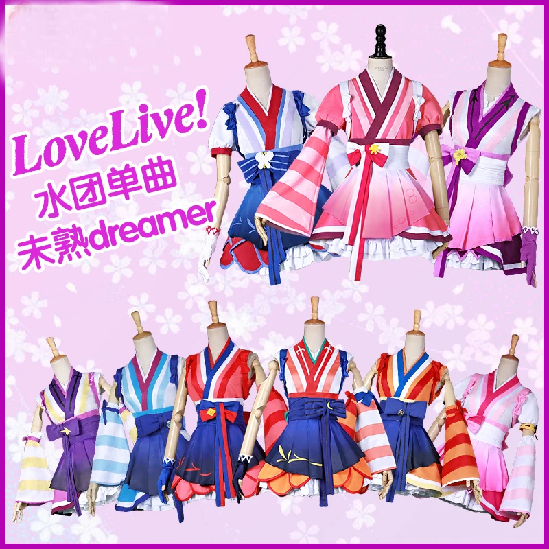 Love Live! Солнечный свет! Aqours Mijuku Dreamer ED кимоно для всех участников Униформа косплей