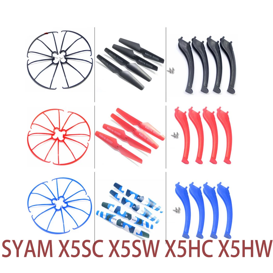 5 цветов SYMA X5S X5SC X5SW деталей 1 комплект лопасть пропеллера+ 1 комплект пропеллера рамка протекторов+ 1 комплект полозковое шасси