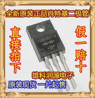 

5 шт./лот YG868C10R YG868C10 TO-220F