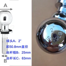 Сцепка мяч 2"